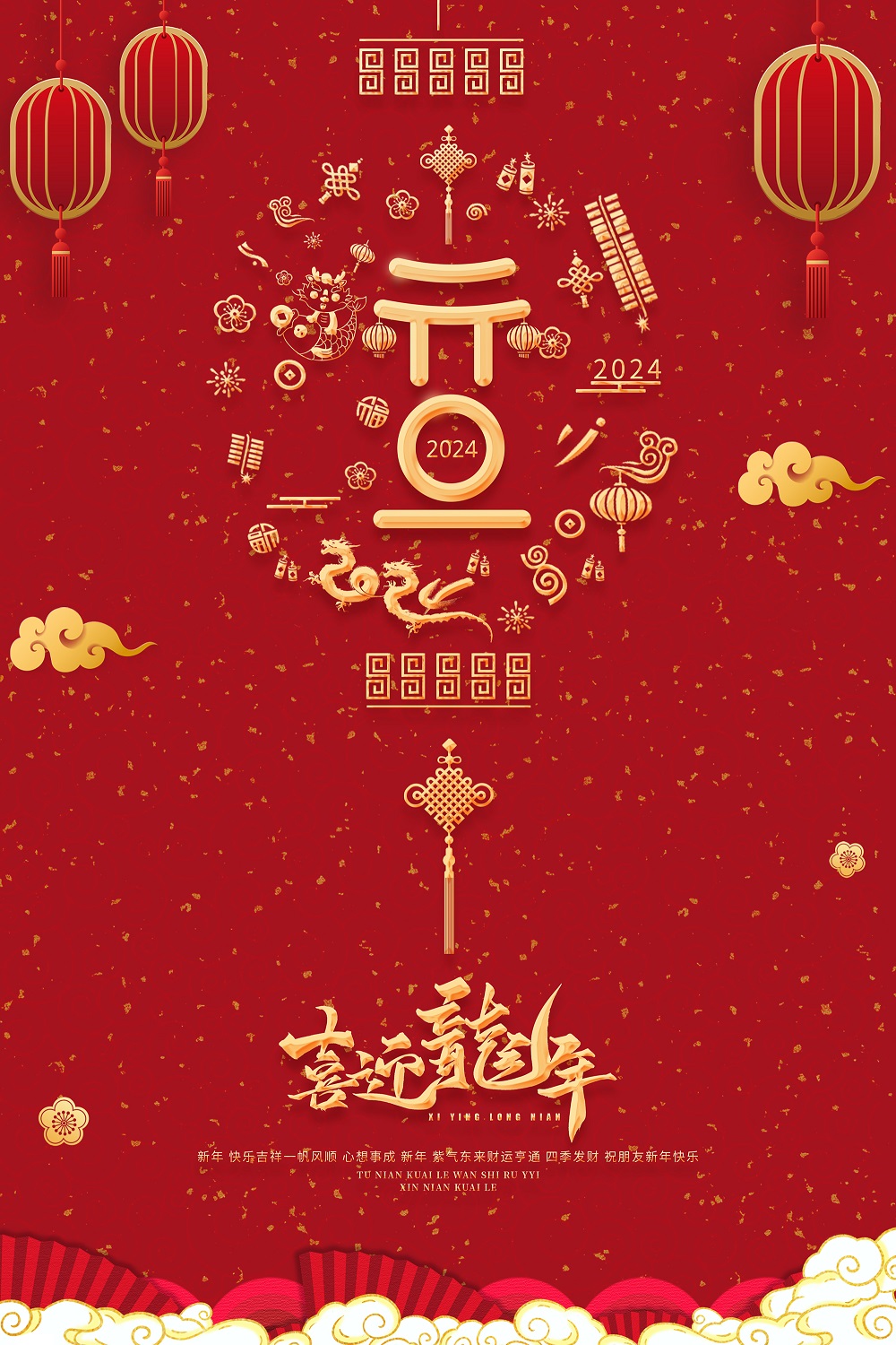 2024年新年獻(xiàn)詞 | 凝望最初的凝望,讓過去擁抱未來